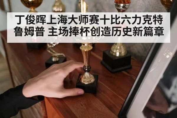 snooker trophy