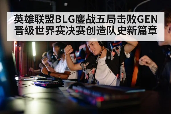 gaming competition