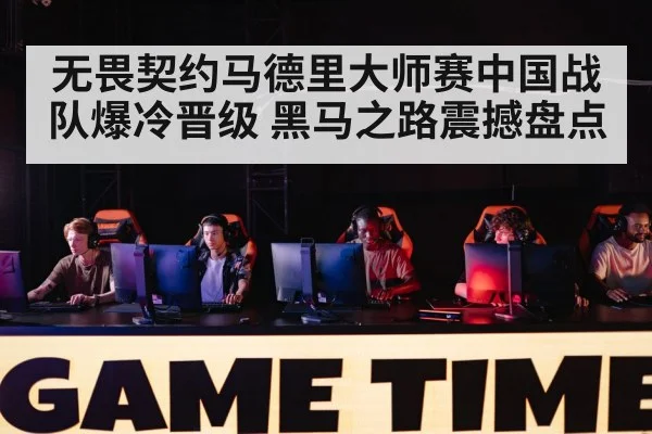 gaming tournament stage